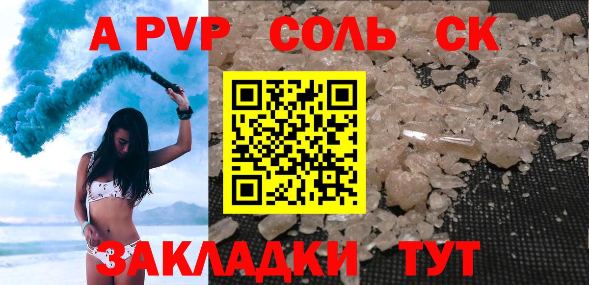 цена   Alfa_PVP СК  Липецк  Alpha PVP Crystall 
