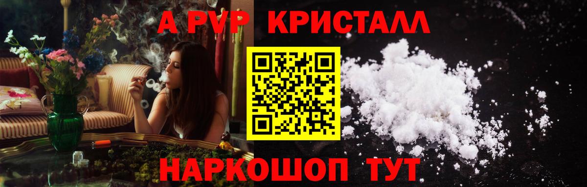 А ПВП крисы CK Липецк