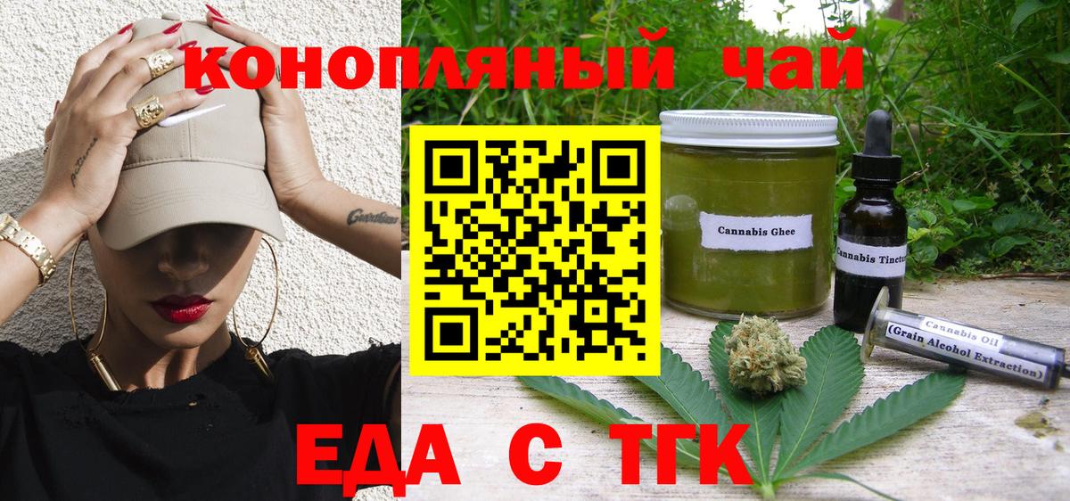 Canna-Cookies конопля Липецк