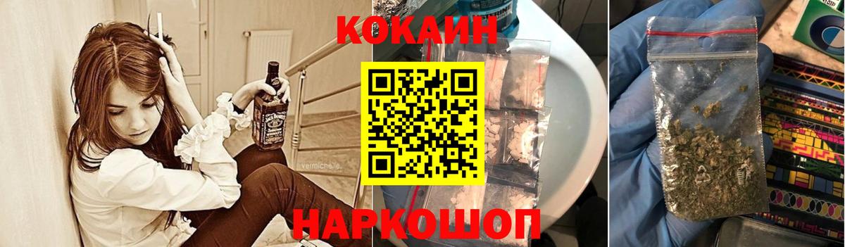 Кокаин Перу Липецк