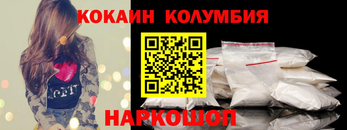 Липецк  Cocaine Боливия  КОКАИН VHQ  Вход с VPN 