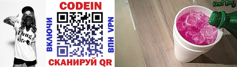 Кодеиновый сироп Lean Purple Drank  OMG маркетплейс  Липецк  darknet формула  магазин продажи наркотиков 