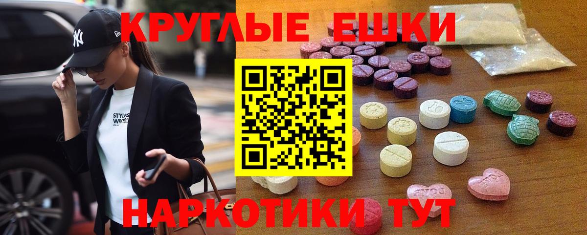 ЭКСТАЗИ 99% Липецк