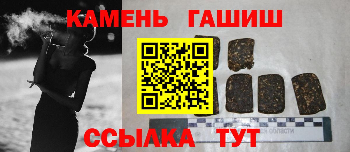 Гашиш Ice-O-Lator  ГАШ Изолятор  Вход с VPN  Липецк 