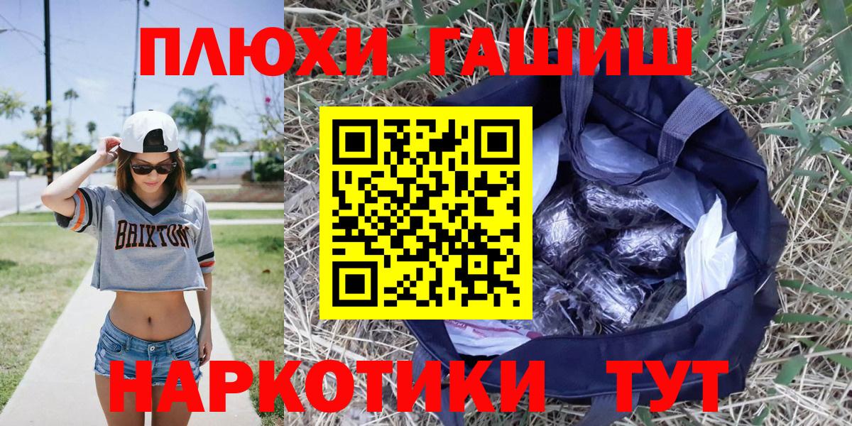 ГАШИШ индика сатива  Липецк 