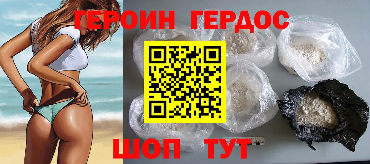 ГЕРОИН  Вход с VPN  Липецк  ГЕРОИН хмурый 