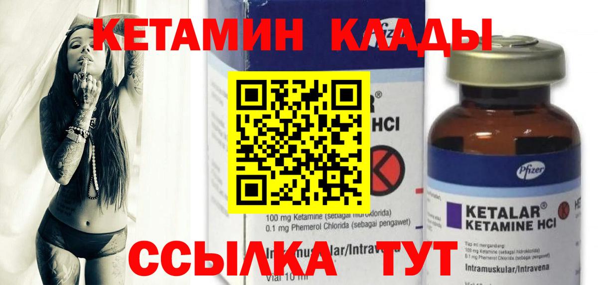 Липецк  Кетамин ketamine  мега ссылки  Вход с VPN 