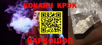 кристаллы Краснокаменск