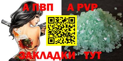 кристаллы Краснокаменск