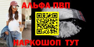 кристаллы Краснокаменск