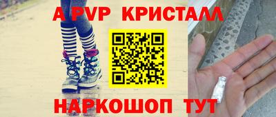 кристаллы Краснокаменск