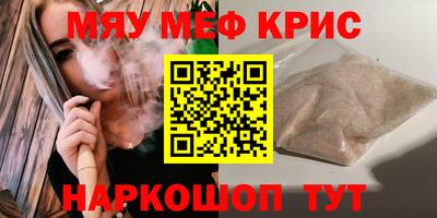 кристаллы Краснокаменск