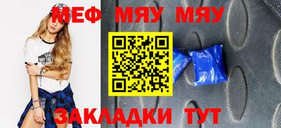 меф VHQ Беслан