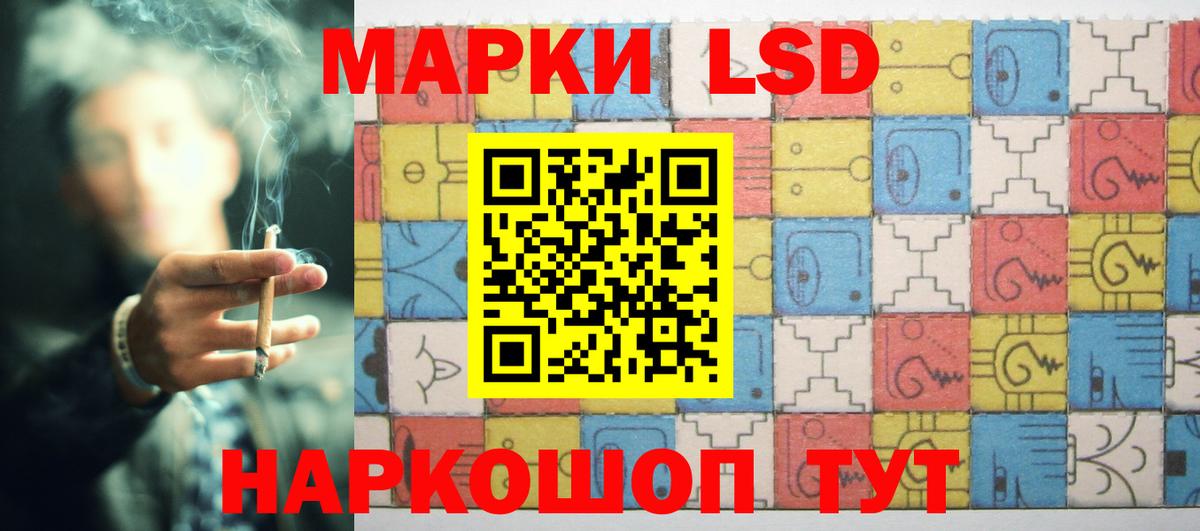 LSD-25 экстази кислота  ЛСД экстази кислота  Липецк 