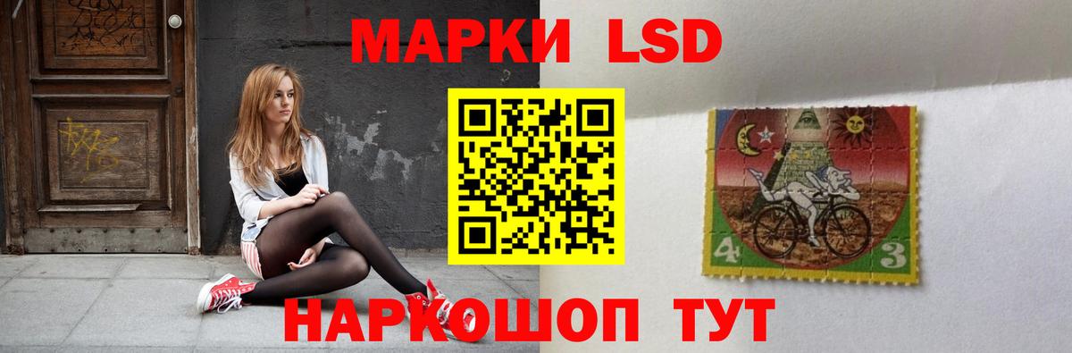 LSD-25 экстази кислота Липецк