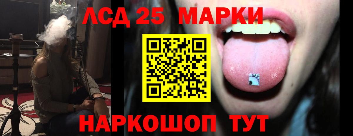 LSD-25 экстази ecstasy  LSD-25 экстази кислота  Вход с VPN  LSD-25 экстази  Липецк 