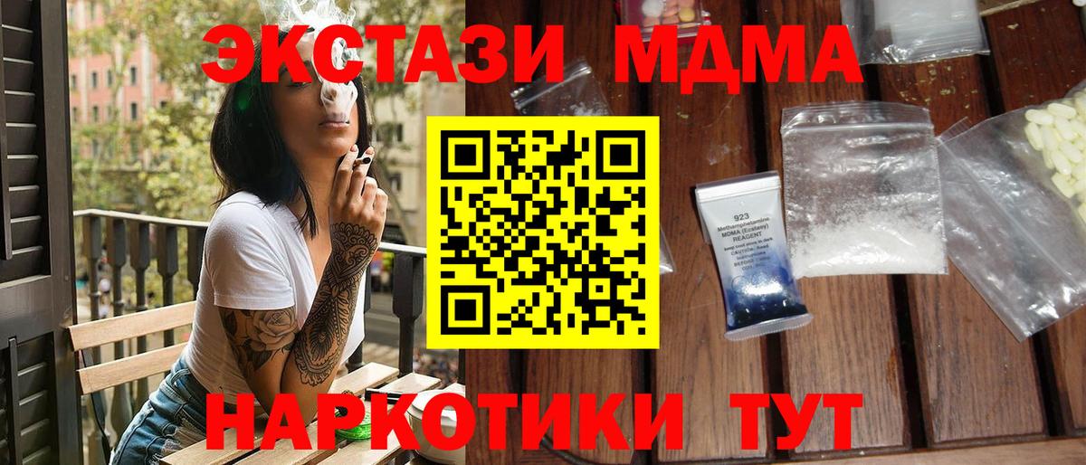 Липецк  MDMA кристаллы  Вход с VPN 