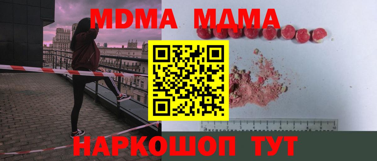 МДМА VHQ Липецк