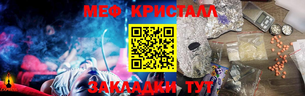 МЯУ-МЯУ  Липецк  Меф VHQ  Меф  МЯУ-МЯУ кристаллы 