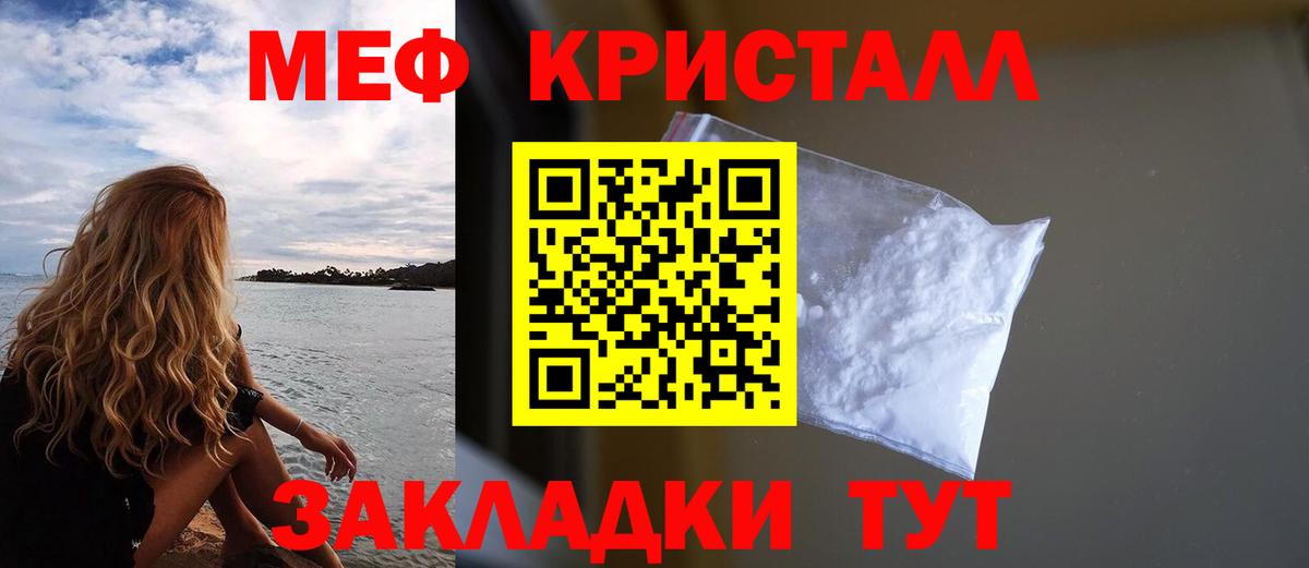 МЕФ  Вход с VPN  Мефедрон мука  Липецк  МЕФ 4 MMC 