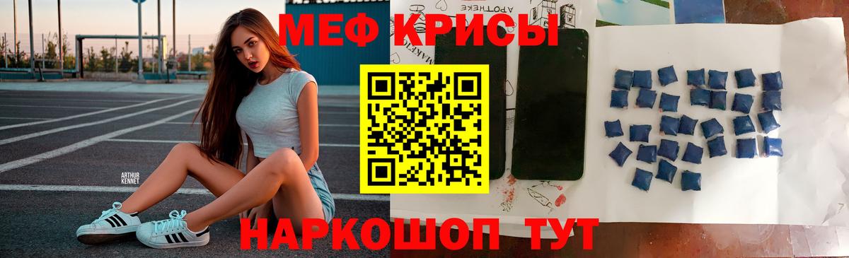 Меф мука Липецк