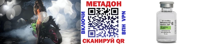 Метадон VHQ  где купить наркоту  МЕГА рабочий сайт  Липецк 