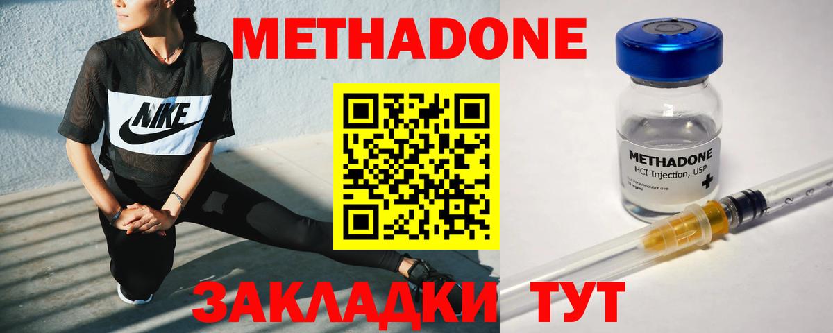omg онион  МЕТАДОН белоснежный  Вход с VPN  Липецк 
