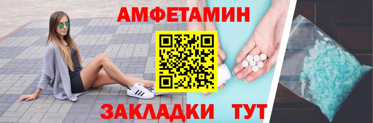 МЕТАМФЕТАМИН винт  Липецк 