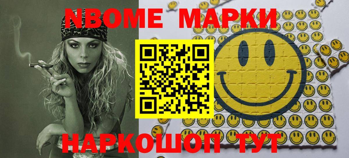 Марки 25I-NBOMe 1,5мг  Марки 25I-NBOMe 1,5мг  Марки 25I-NBOMe  Липецк 