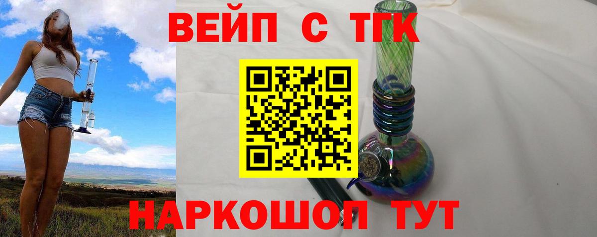 Дистиллят ТГК THC oil Липецк