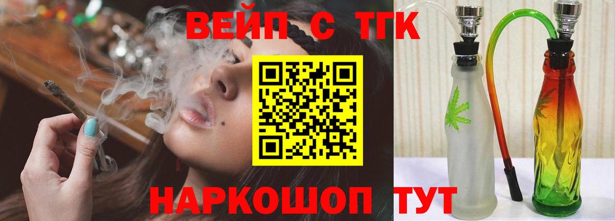 ТГК THC oil Липецк
