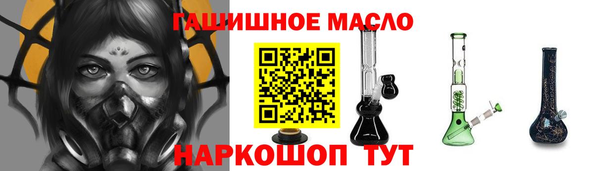 ТГК THC oil  ТГК THC oil  Липецк 
